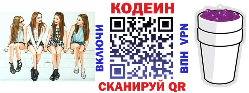 Кодеиновый сироп Lean напиток Lean (лин)  мега ONION  Ялуторовск  где можно купить  