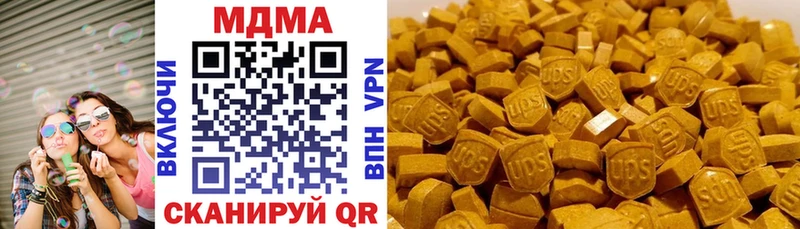 МДМА кристаллы  Ялуторовск 
