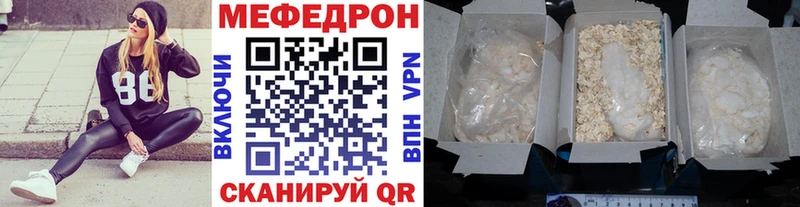 МЕФ 4 MMC  даркнет сайт  Ялуторовск 