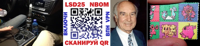 Марки 25I-NBOMe 1500мкг Ялуторовск
