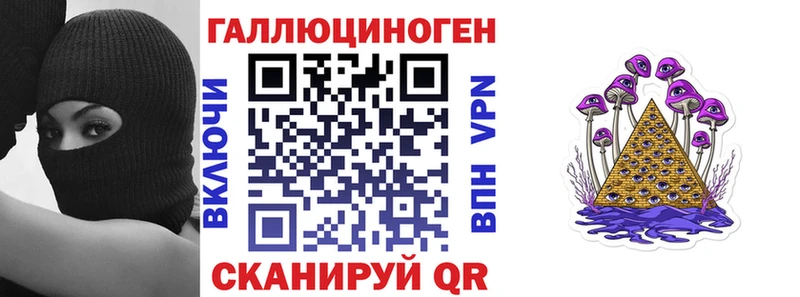 Псилоцибиновые грибы ЛСД Ялуторовск